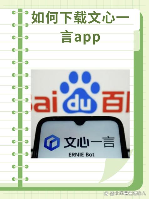 文心一言手机版缩略图