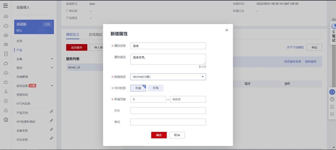zigbee2.0和3.0区别缩略图
