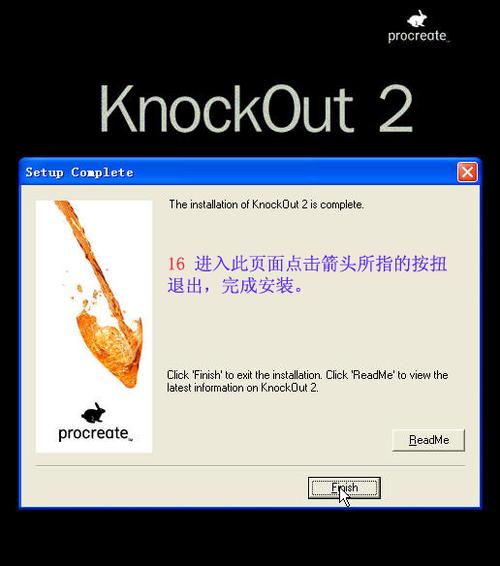 proknockout已破解全功能版缩略图