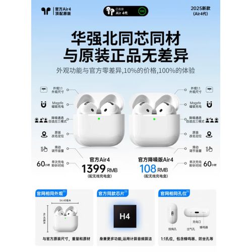 2025年air4还能用吗缩略图