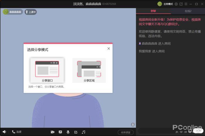 如何在腾讯课堂上发布课程缩略图