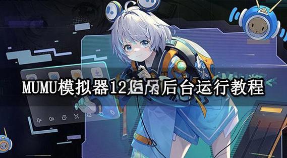 木木模拟器下载位置图标