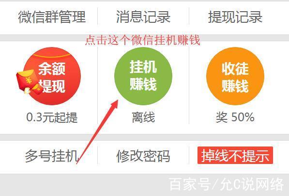 挂挂赚缩略图