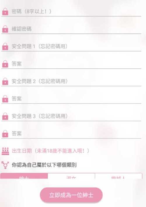 picacg怎么跳过注册缩略图