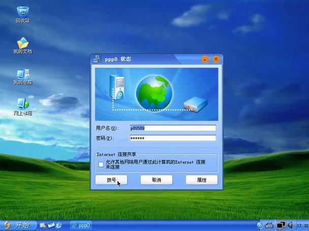 红旗系统linux游戏截图