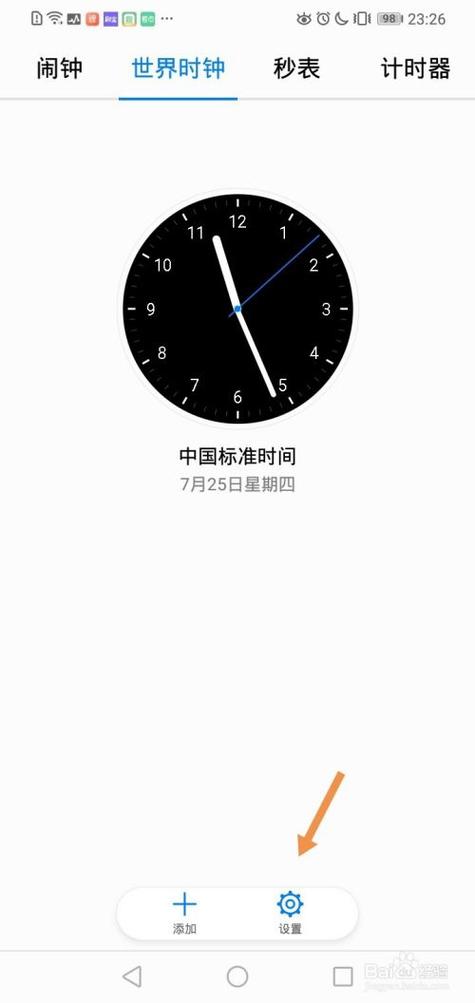 华为手表闹钟不响缩略图