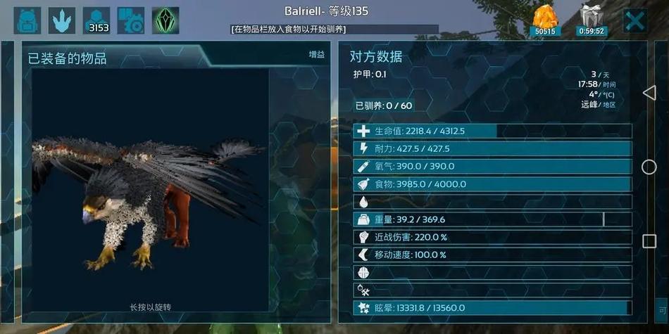 方舟生存进化怎么全屏游戏截图