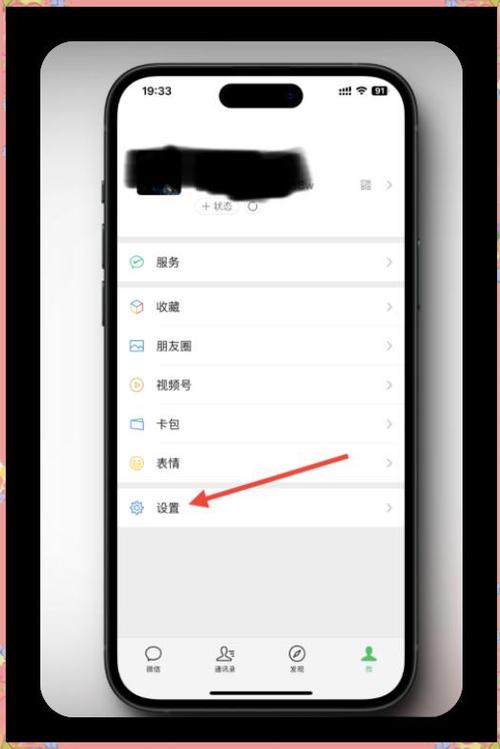 通过微信号反查手机号缩略图