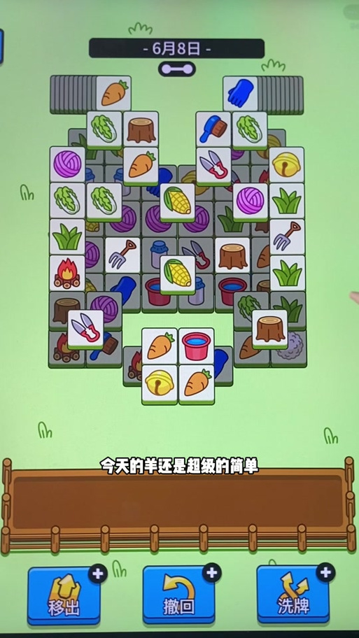 羊了个羊小游戏入口缩略图