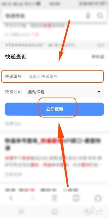 不知道单号知道手机号怎么查快递缩略图
