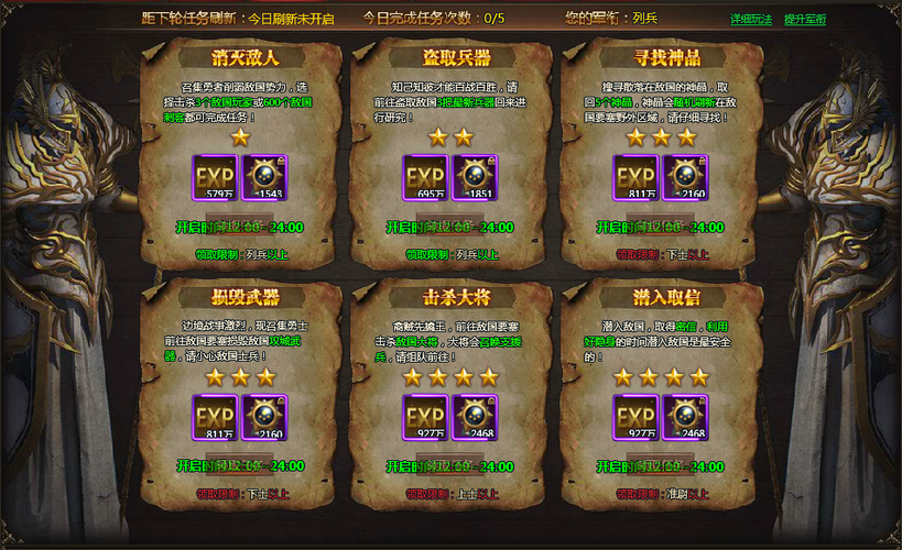 任务悬赏游戏截图