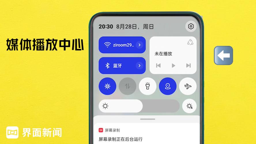 oppo控制中心美化游戏截图