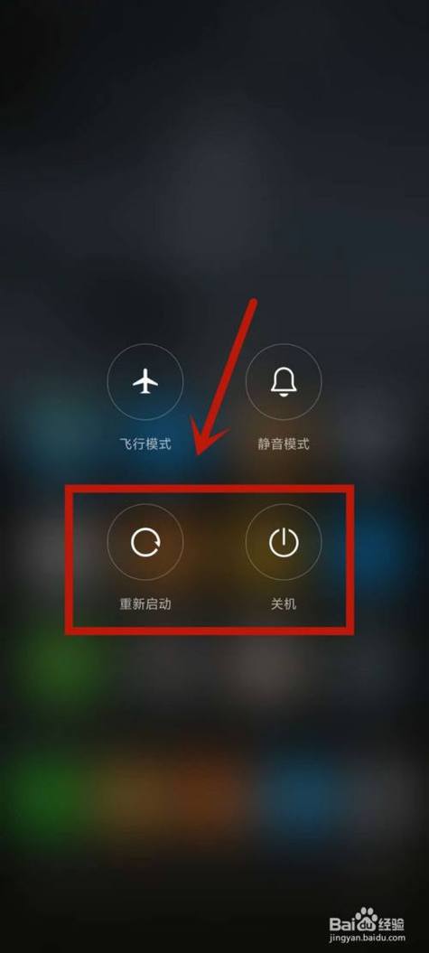 红米一直开机关机循环游戏截图