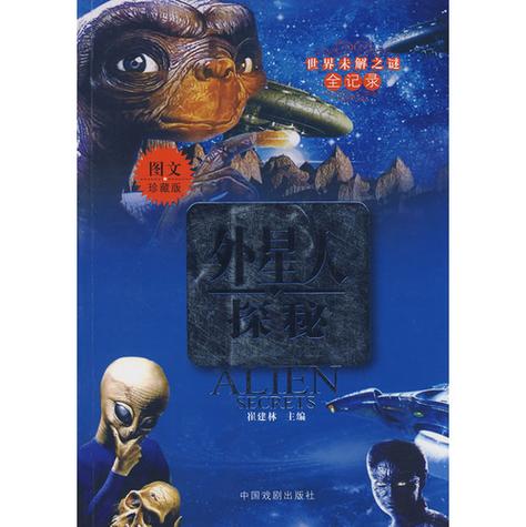 发现外星人入侵游戏游戏截图