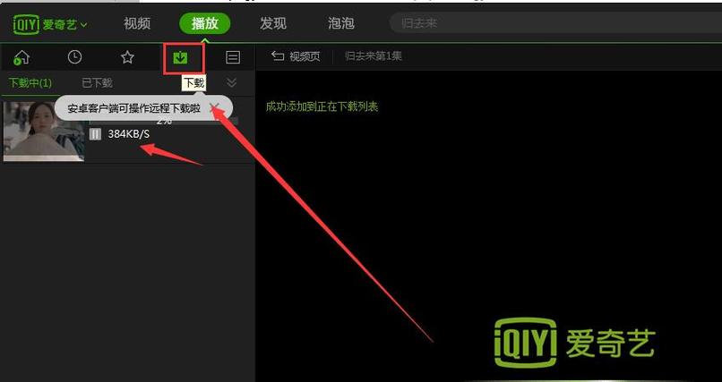 缓存电视剧的步骤缩略图