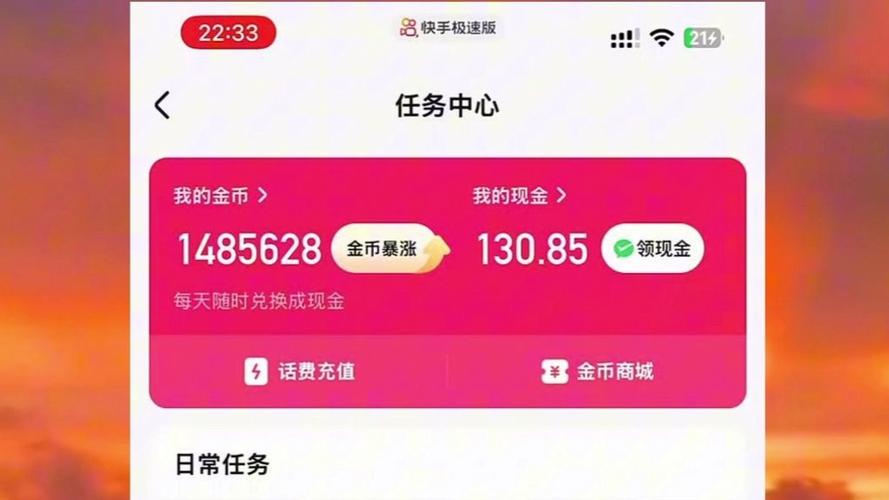 去赚钱快手极速版游戏截图