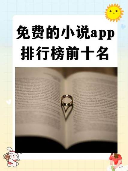 阅读小说免费缩略图