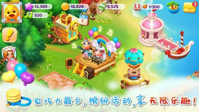 天天农场怎么赚钱图标