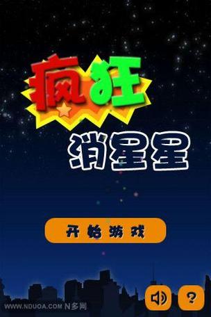 疯狂消星星赚钱版图标