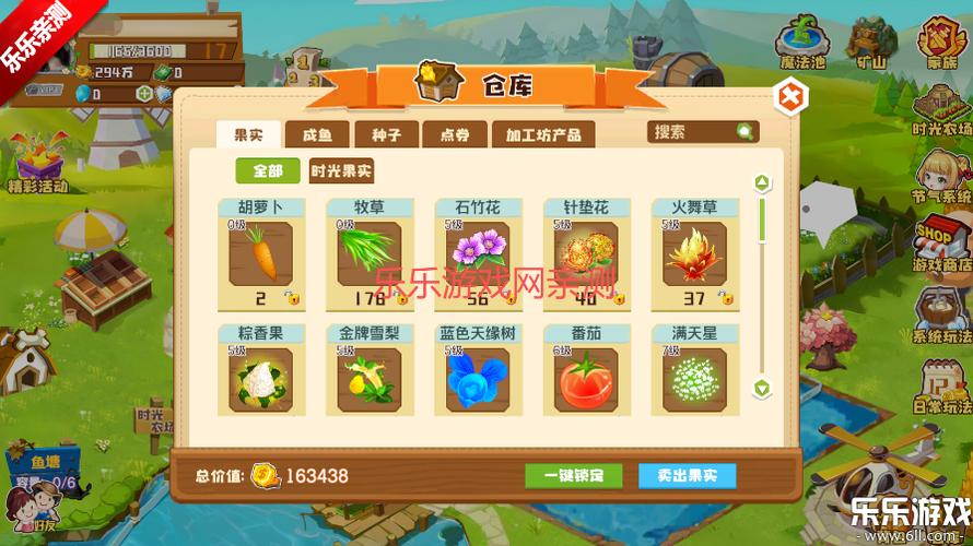 qq农场下载安装旧版本缩略图