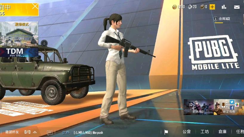 pubg轻体下载0.25.1缩略图