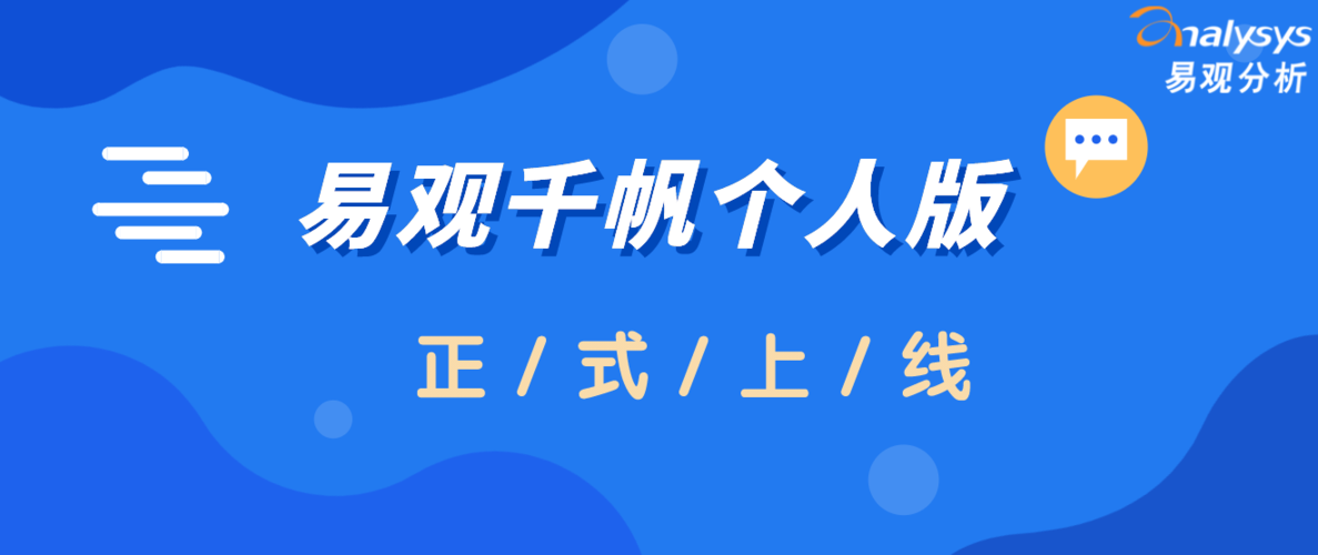 易观千帆缩略图