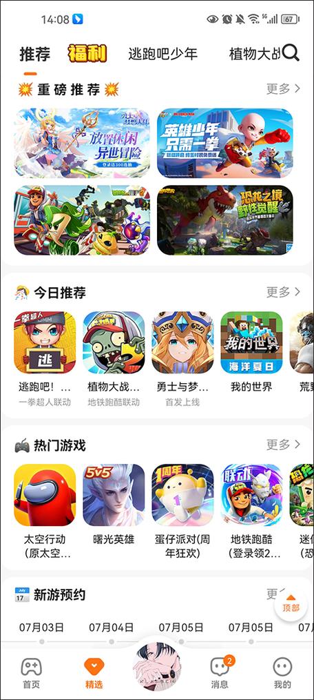 233游戏乐园赚钱版缩略图