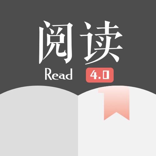 阅读神器app官方下载图标
