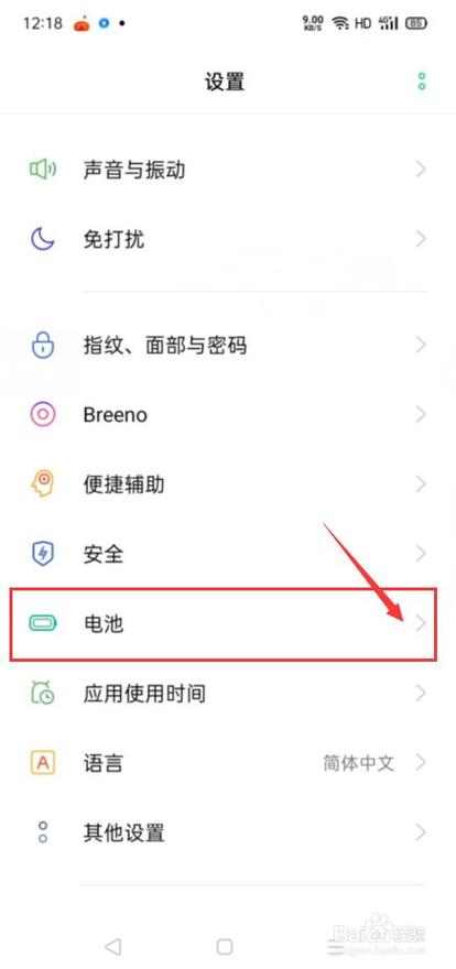 oppoa93支持多少w快充游戏截图
