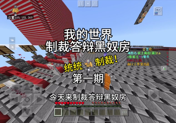 mc赵北制裁盒子免费版缩略图