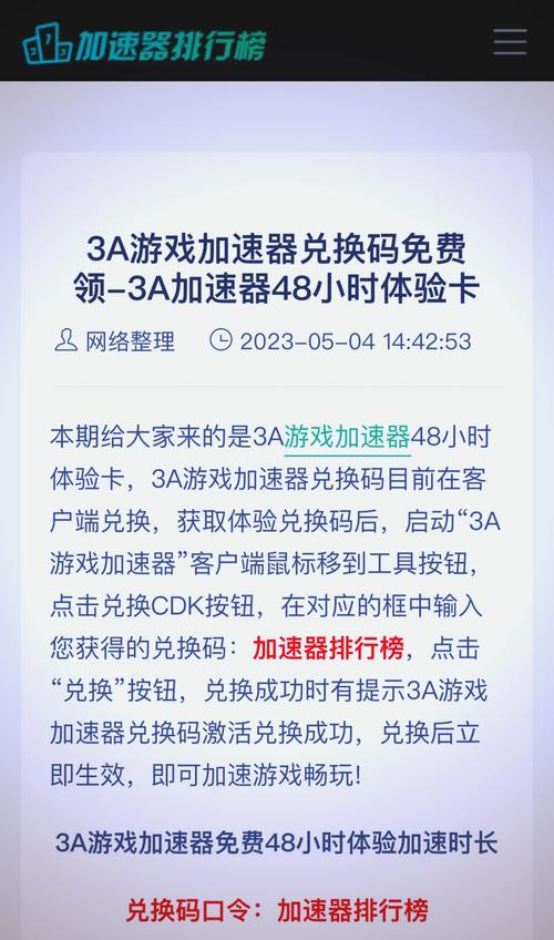 yowa云游戏兑换码缩略图