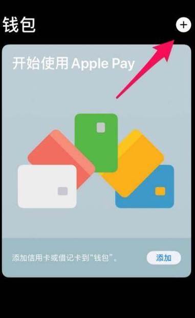 iphone nfc 武汉通图标