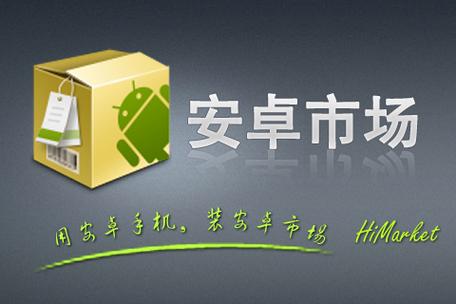 安卓市场缩略图