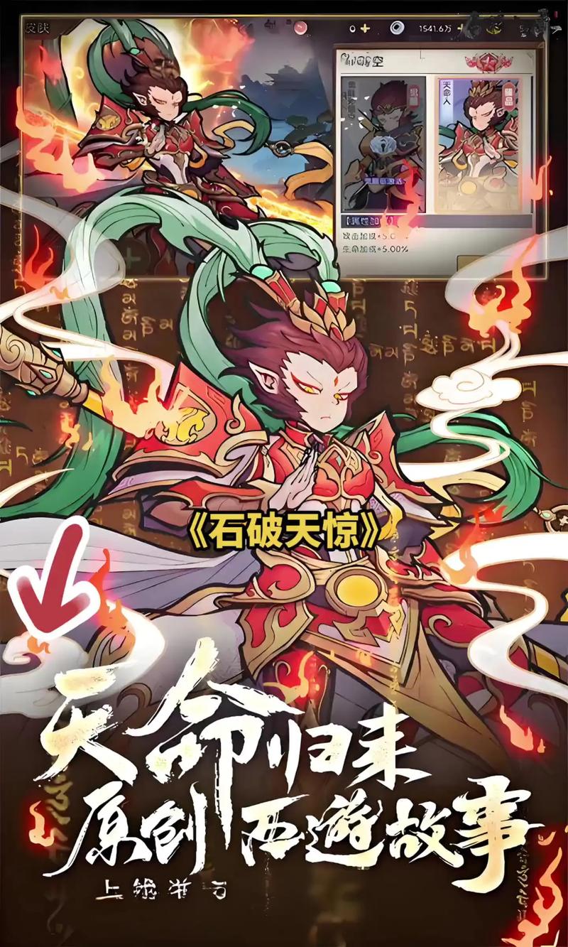 石破天惊游戏兑换码图标