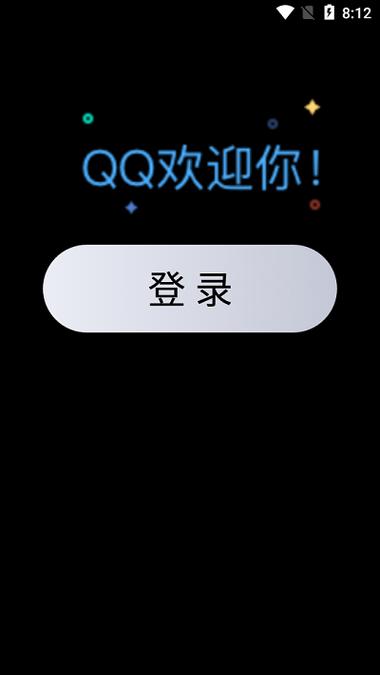 qq最新版本下载安装缩略图