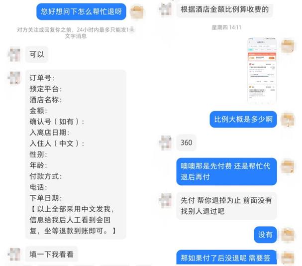 闲鱼账号已被处置还能退款吗缩略图