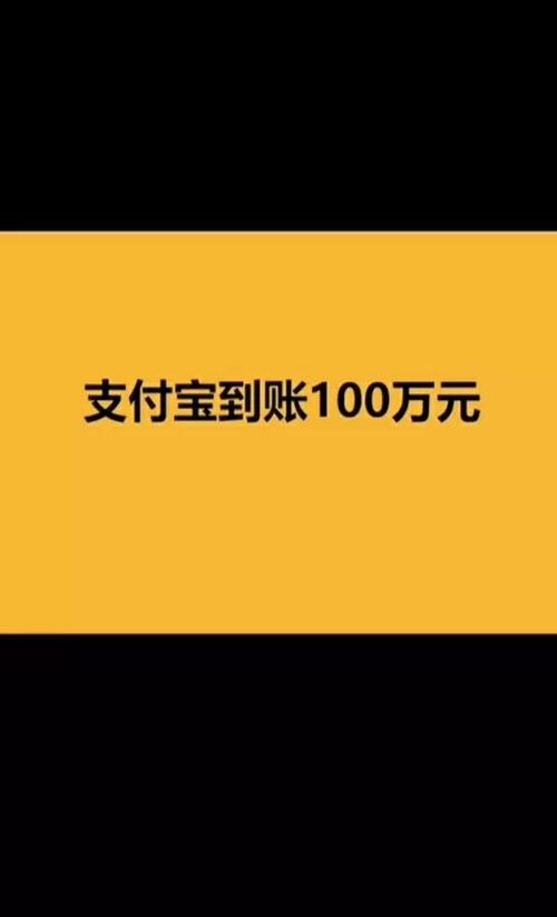 支付宝到账10万铃声下载缩略图