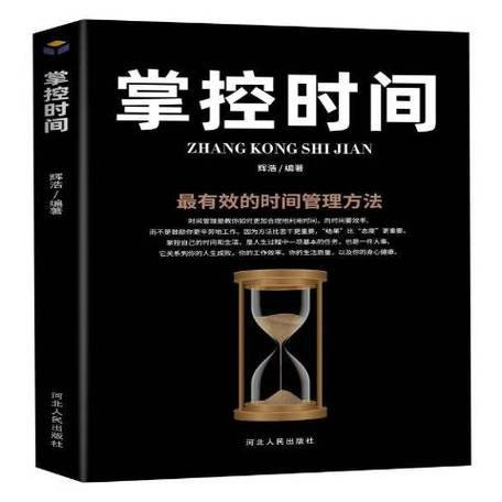 如何控制手机使用时间的方法图标