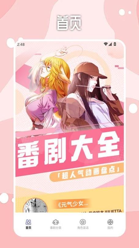 香蕉文化-漫画小说开元,app图标