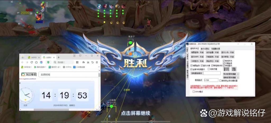 王者荣耀科技辅助器缩略图