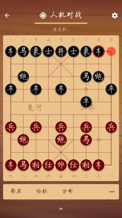 中国象棋云库(免费版)缩略图