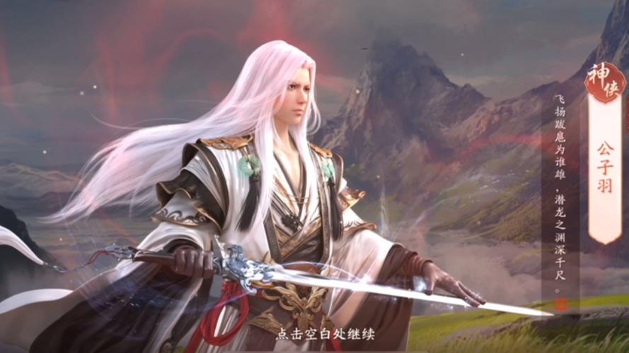 天涯明月刀ol手游官网缩略图