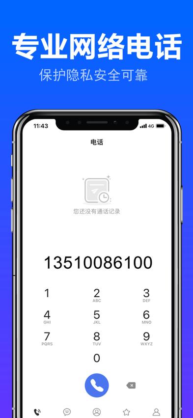 iphone拨号安卓下载游戏截图