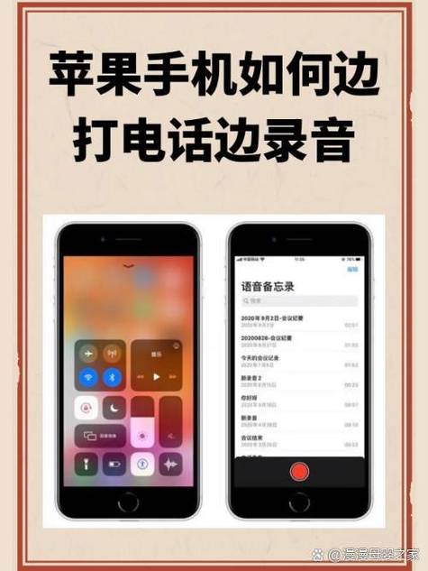 苹果怎么边打电话边录音缩略图