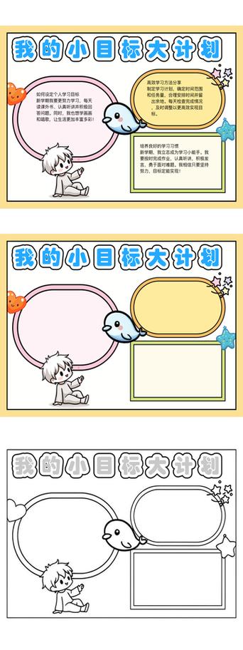 小目标打卡成就卡片失败缩略图