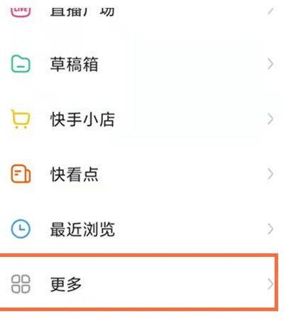 收到的快币怎么兑换游戏截图