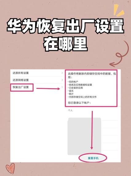 华为音箱恢复出厂设置方法游戏截图