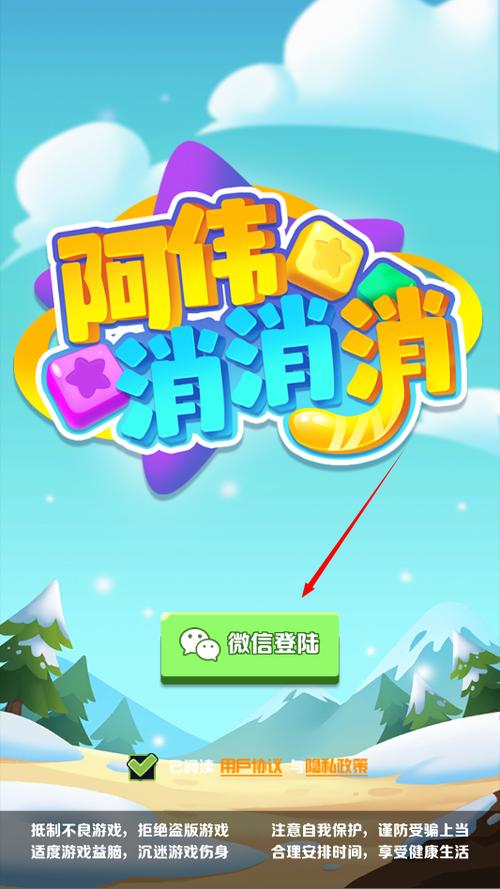阿伟的假期红包版游戏截图