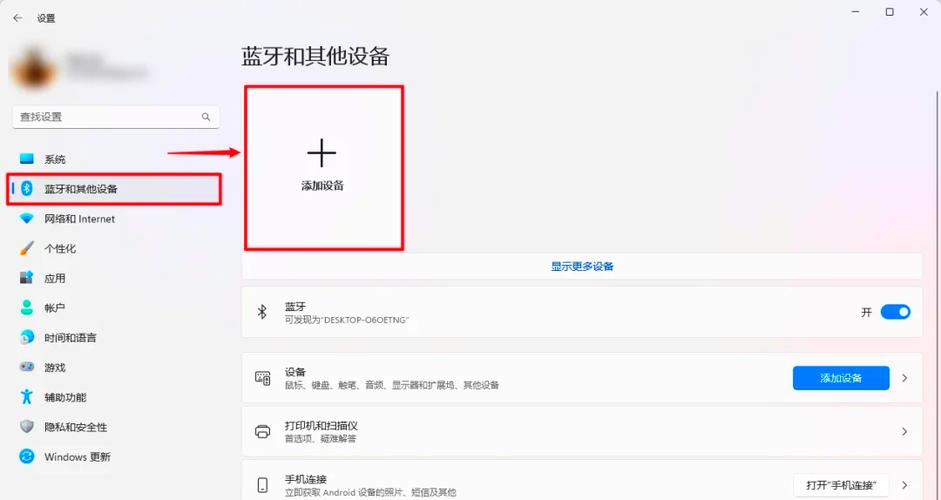 pico蓝牙配对但是连不上图标