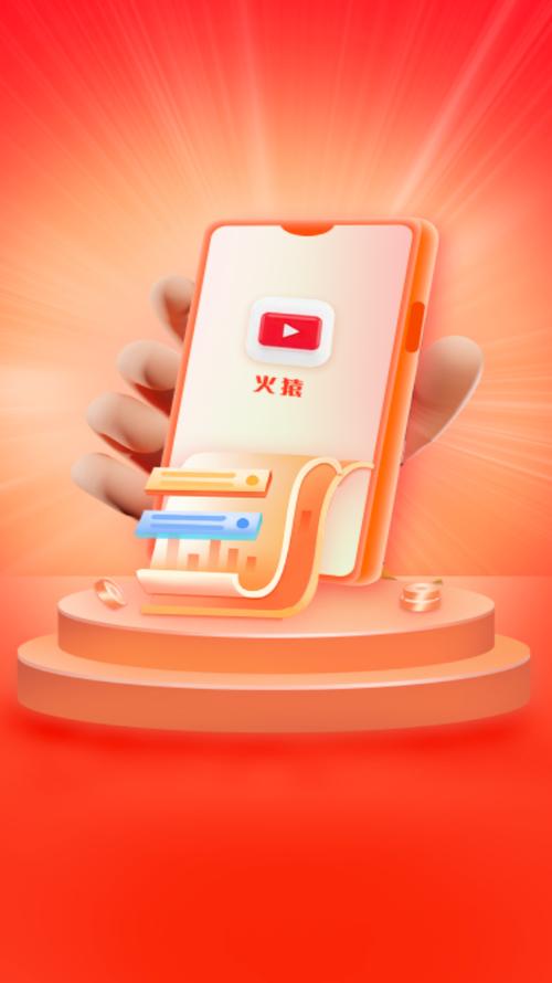 火参短视频app最新版本缩略图